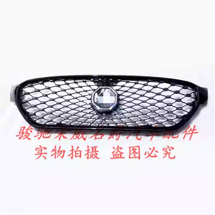 适用于二代新名爵MG6黑色满天星中网前杠格栅 通风网改装中网格栅