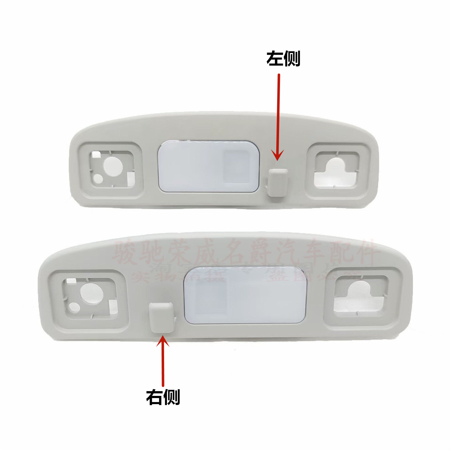 适用于荣威RX5 ERX5 EI5后车顶拉手照明灯 后排照明灯 后排阅读灯