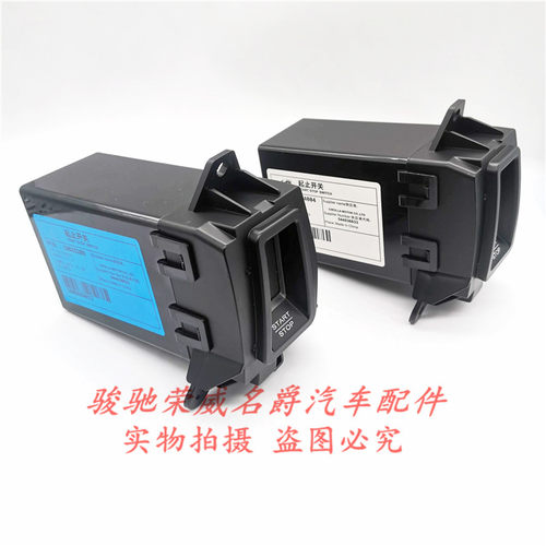 钥匙启动底座点火开关