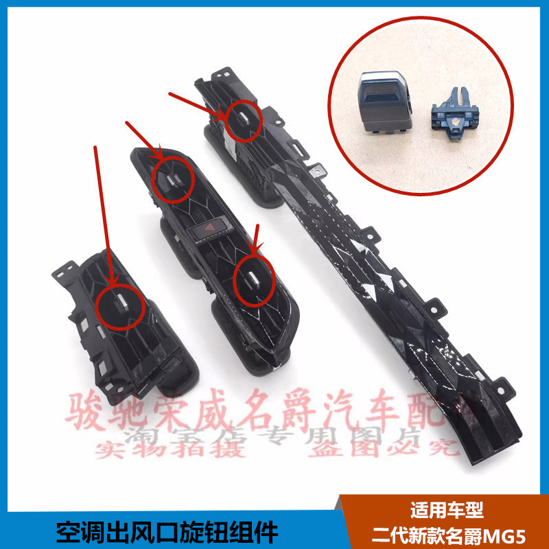 空调出风口旋钮出风口拨片拨轮