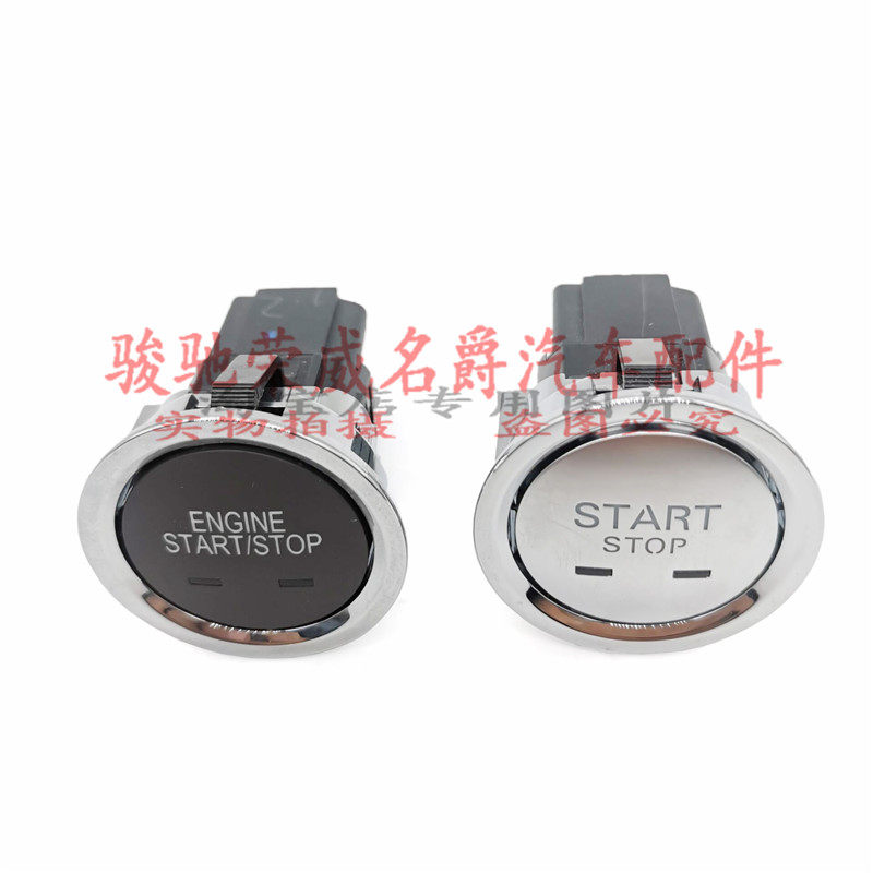 点火开关按键一键启动开关