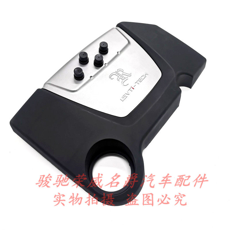 发动机上盖板护板防尘罩盖