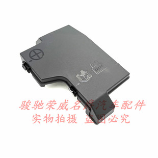 适用于荣威RX5名爵锐腾MGGS蓄电池保险丝盒上盖 电瓶上盖子 盖板