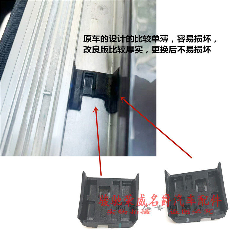 天窗玻璃塑料卡扣滑轨导流器底座