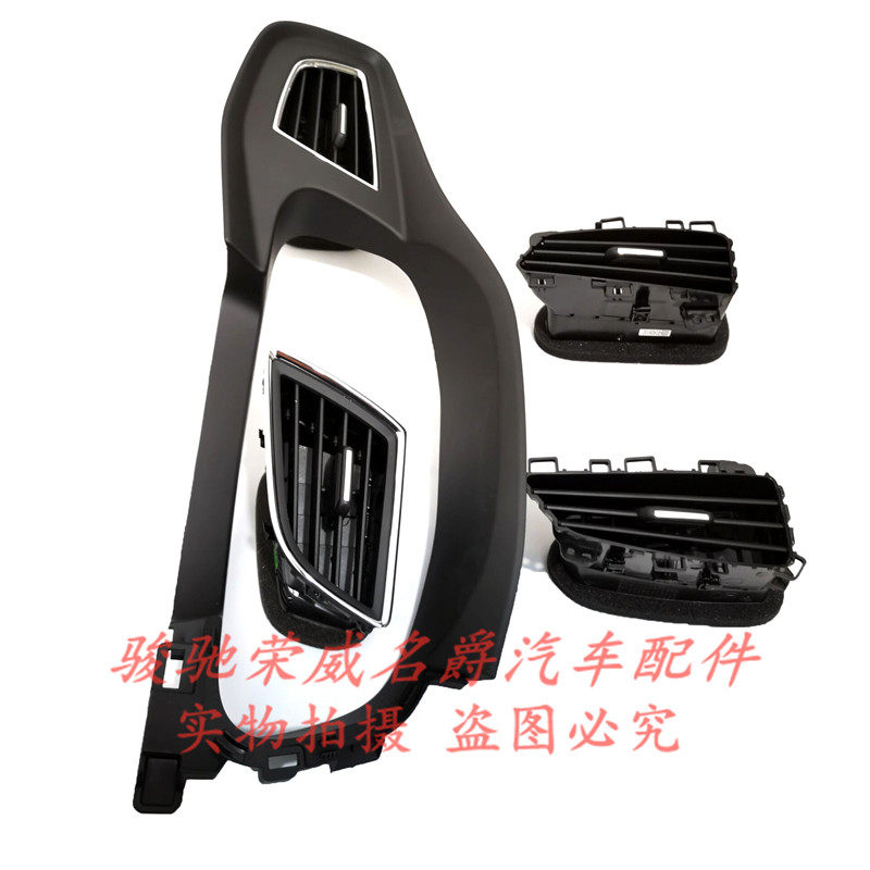 仪表台两侧中间空调出风口