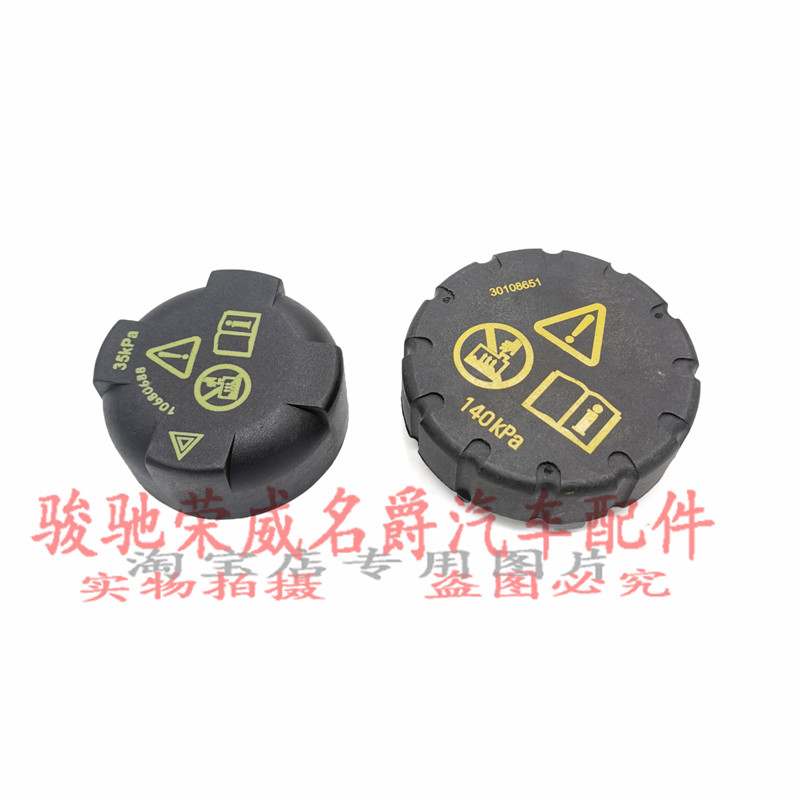 防冻液水壶盖膨胀箱盖