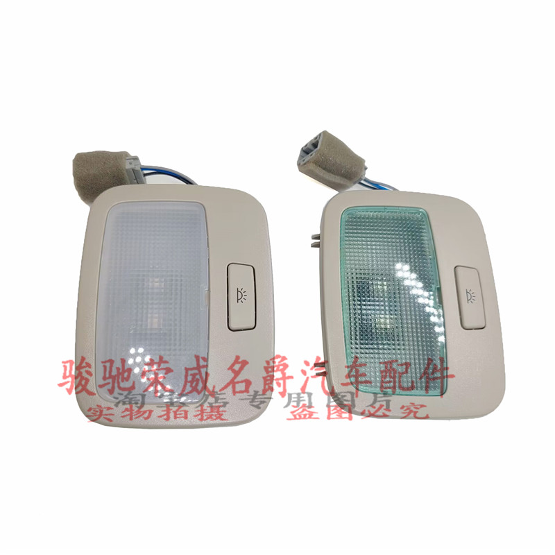 内后顶灯后排座椅灯后座阅读灯