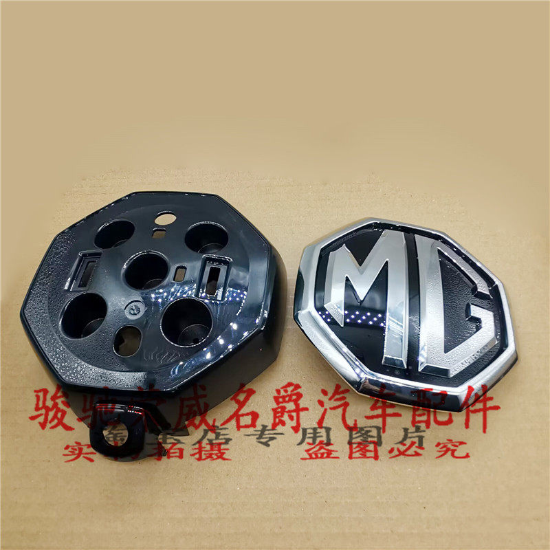 中网标底座车标固定底座