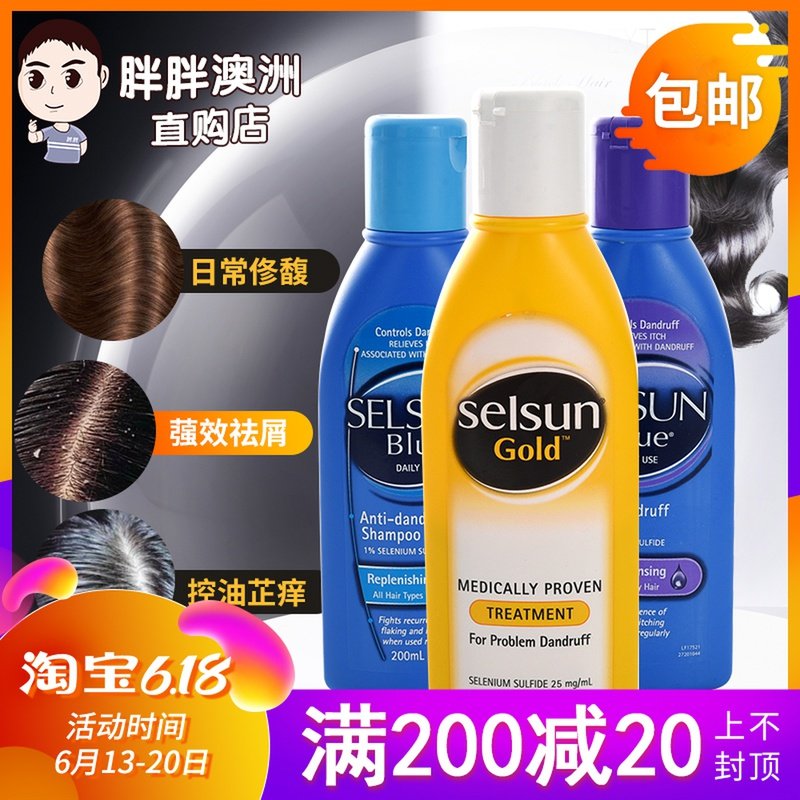 澳洲selsun gold blue洗发水男士去屑止痒女士洗发露控油洗头膏|ruв категории кондиционер для волос/парик, шампунь и кондиционер (новый), шампунь - от Buy2taobao.com для оказания профессиональной услуги покупки агента Taobao