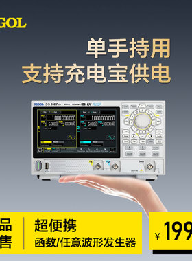 普源RIGOL函数任意波形信号发生器DG821/822/852 Pro