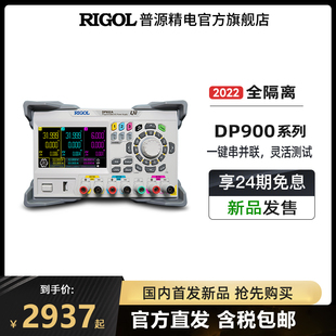 普源精电RIGOL可编程直流电源DP932A E全隔离三通道