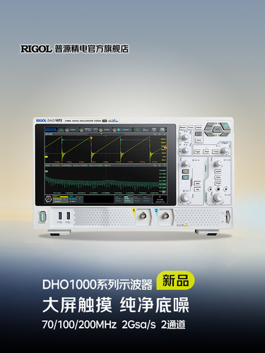 日戈尔普源精密12Bit数字示波器Dho1072/1074/1102/1202/1104/120
