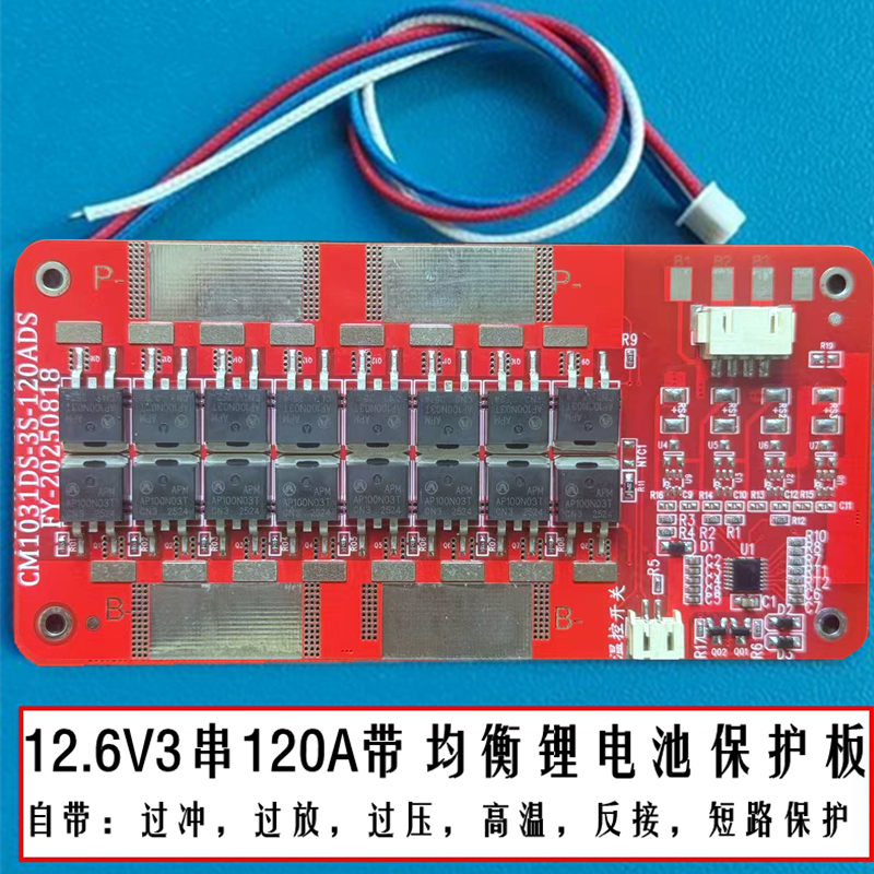 18650聚合物磷酸铁锂通用保护板