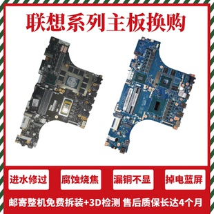 联想拯救者R9000P R9000X R7000P Y7000 2020 2021 2022 23主板