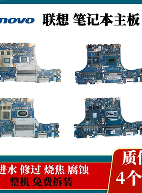 联想拯救者r7000 R9000 y9000x K Y7000P2019 2020h 21 22 23主板