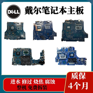 7588 5590主板 3579 3779 7590 3590 戴尔G3 5587