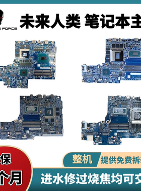 未来人类DR7 DR5 T7 T5-A T5-B T5-S T500 T800 T700 T1000 主板