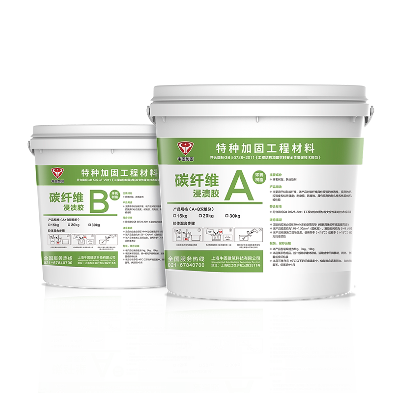 牛固碳纤维布搭配碳纤维浸渍胶 粘碳纤维布环氧树脂结构胶AB碳胶