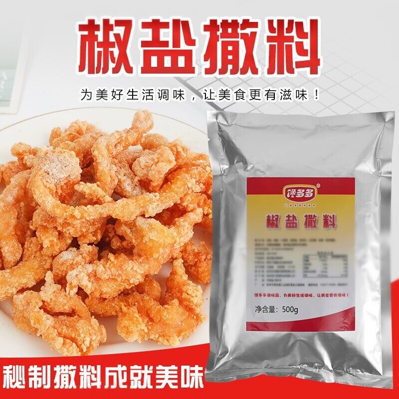 馋多多椒盐撒料烧烤调料
