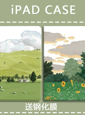 油画风景适用ipad5/6苹果9.7创意mini6高级感7/8/9气囊10.9平板壳air3三折pro11防摔mini4/5带笔槽第10代迷你