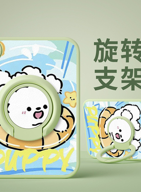 线条小狗适用ipadmini7苹果10.9平板保护壳第11代A16保护套air7带支架360°旋转pro11寸10.2防摔7/8/9air5/6