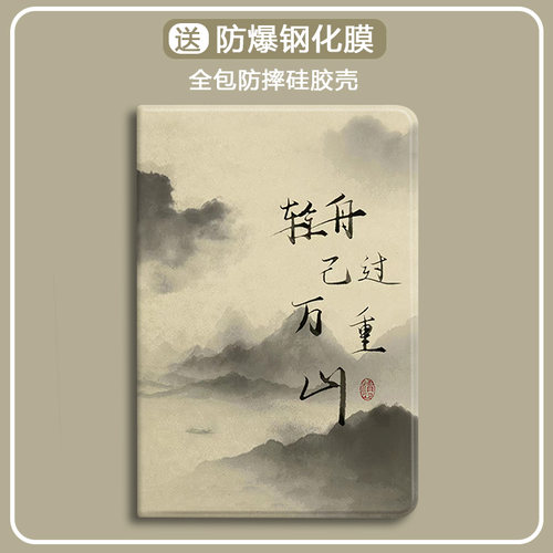 适用于小米硅胶平板保护套