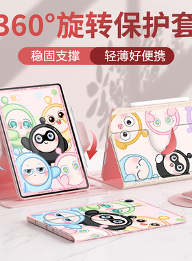 星际蛋仔适用ipadpro11寸苹果2025款第11代A16磁吸笔槽360°旋转mini67平板保护壳air7保护套7/8/9全包10.2寸
