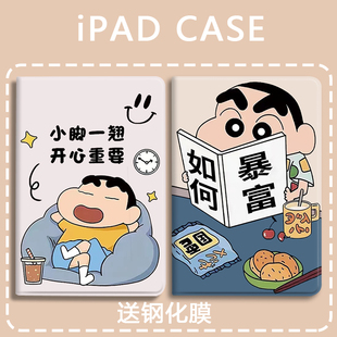 蜡笔小新适用于ipadmini7平板保护壳第十11代2025款保护套air5/6/7苹果10.2寸7/8/9带笔槽360°旋转pro11英寸