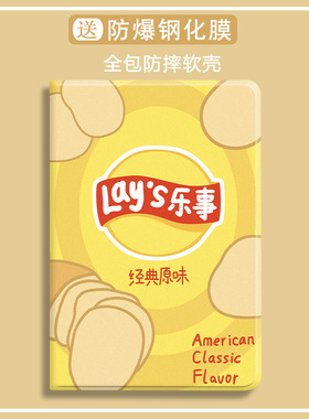 原味乐薯片适用ipadmini6苹果pro10.5防摔ipad6保护套air3平板壳10.2创意7/8/9硅胶mini4/5电脑9.7三折11个性