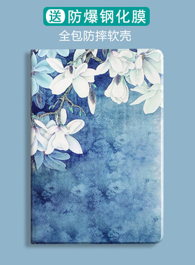 适用2022新款iPad Pro11英寸保护套网红9.7寸苹果mini1/2/3迷你6/5pro10.5/Air3iPad10.2平板壳小清新复古花a