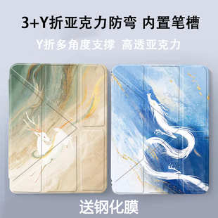 适用华为matepadpro12.2平板保护壳air12寸12.6保护套11.5s一鹿生财SE10.4带笔槽畅享2防弯10.8寸m6 Y折