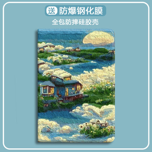 适用于小米硅胶平板保护套