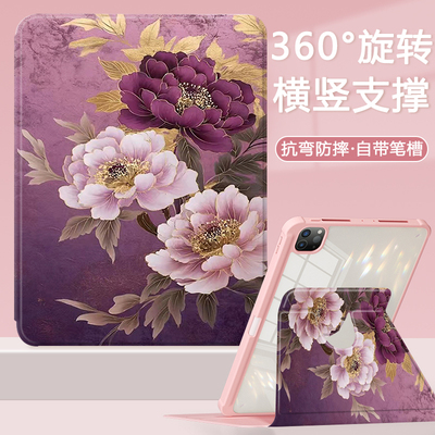 适用于苹果亚克力防弯平板保护套