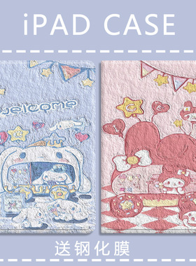 卡通狗适用2021新款iPad Pro保护套ipad9壳air5/4第八代2020苹果10.9英寸11平板pad电脑2/3外mini5爱派ipd7/8