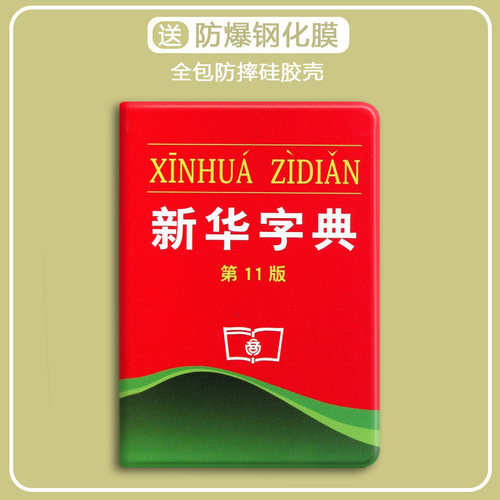 适用于小米硅胶平板保护套
