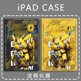 超神机甲适用ipad5/6苹果7/8/9卡通10.2可爱mini6平板壳air1高级感9.7气囊pro11三折air2带笔槽10.5迷你air3