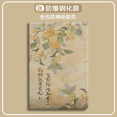 适用于中文复古风苹果保护套