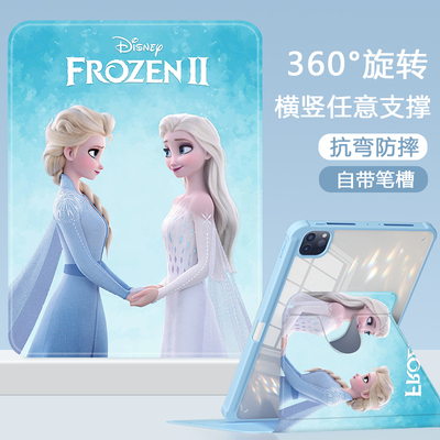 适用于艾莎公主亚克力苹果保护套