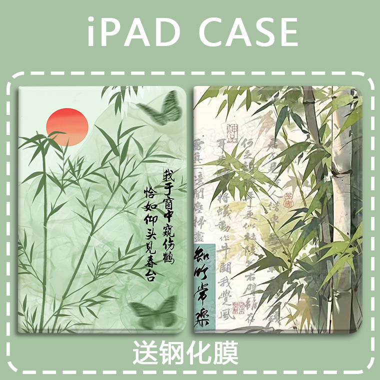适用于中文中国风华为保护套