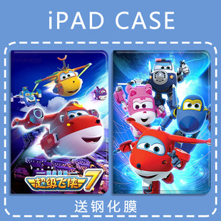 9卡通第10代平板9.7保护套air2气囊mini6硅胶10.2三折带笔槽11迷你6 超级飞侠适用ipad5 6苹果pro10.5动漫7