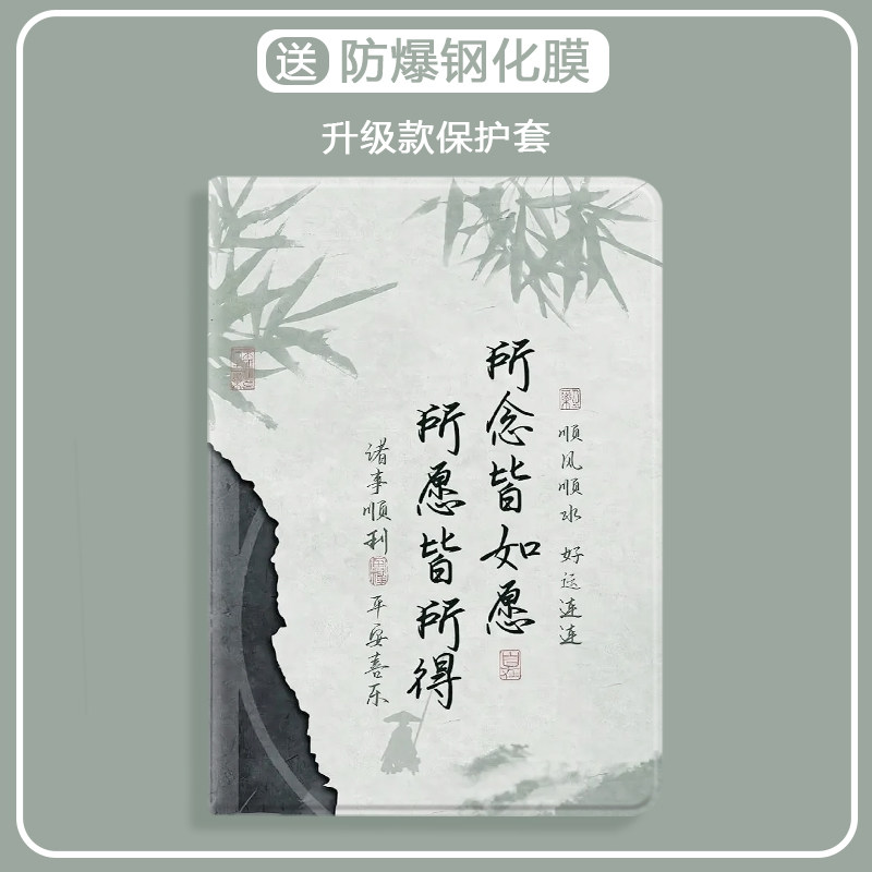 所念皆如愿适用华为matepad11.5寸2026平板壳pro12.2寸air12复古风m6带笔槽荣耀20/10保护套x10pro气囊12.1寸