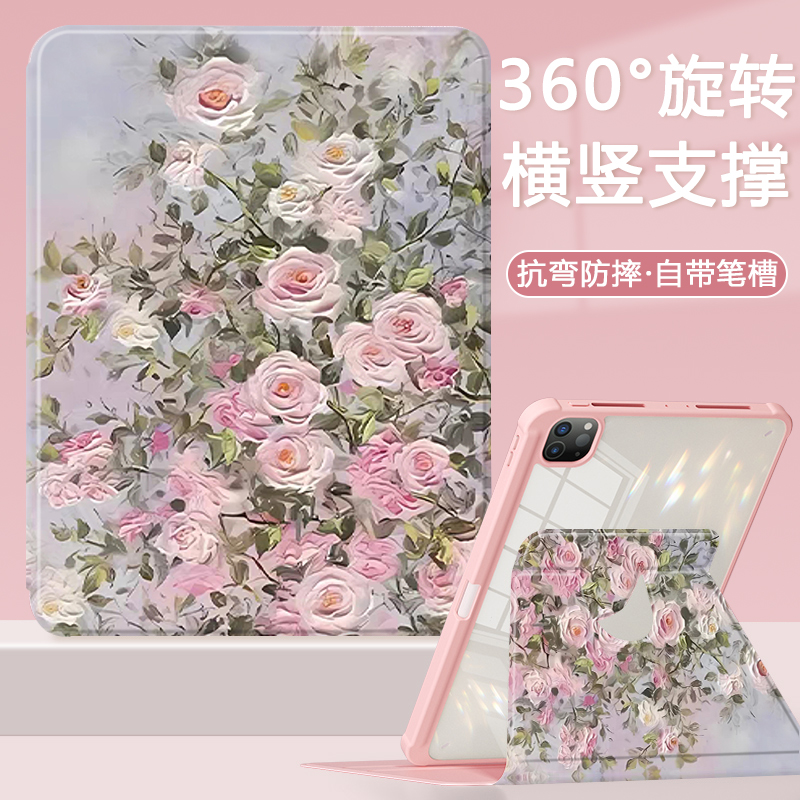 适用于苹果亚克力防弯平板保护套