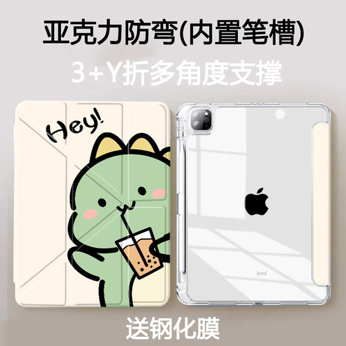适用于华为亚克力平板保护套