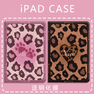 欧美豹纹适用ipad9.7苹果air7平板壳10.2保护套mini7硅胶6防摔第11代2025潮牌10.5高级感pro11三折12.9带笔槽