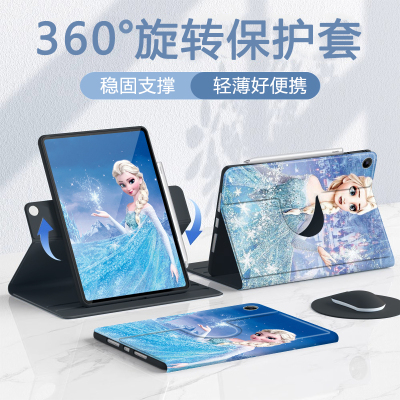 适用于华为旋转平板保护壳