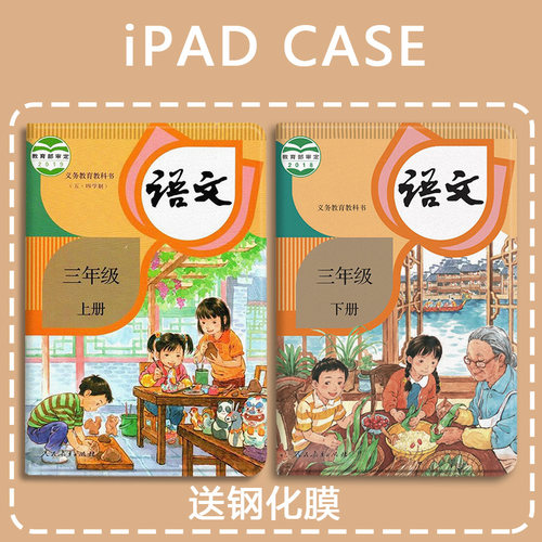 适用于硅胶卡通苹果保护套