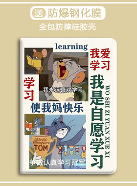我爱学习适用小米8/8pro7pro平板壳vivopad5气囊oppopadse11寸红米padpro12.1联想小新pad11保护套一加11.6寸