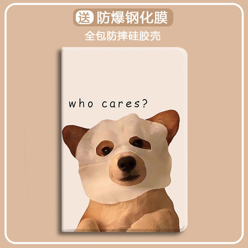 适用于中文卡通苹果防摔保护套