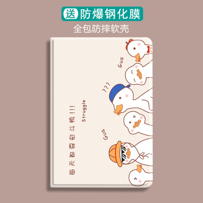 适用于苹果加油鸭带笔槽保护套