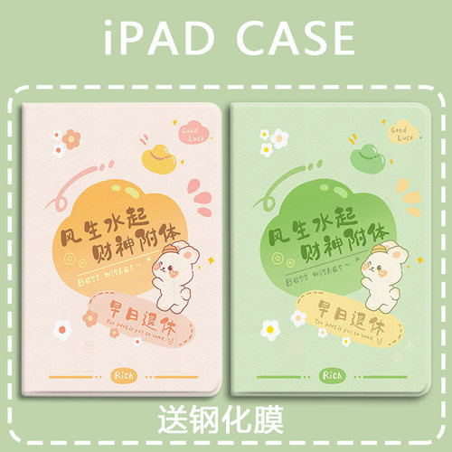 适用于中文卡通苹果防摔保护套